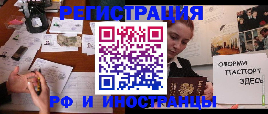 регистрация для школы в Закаменске