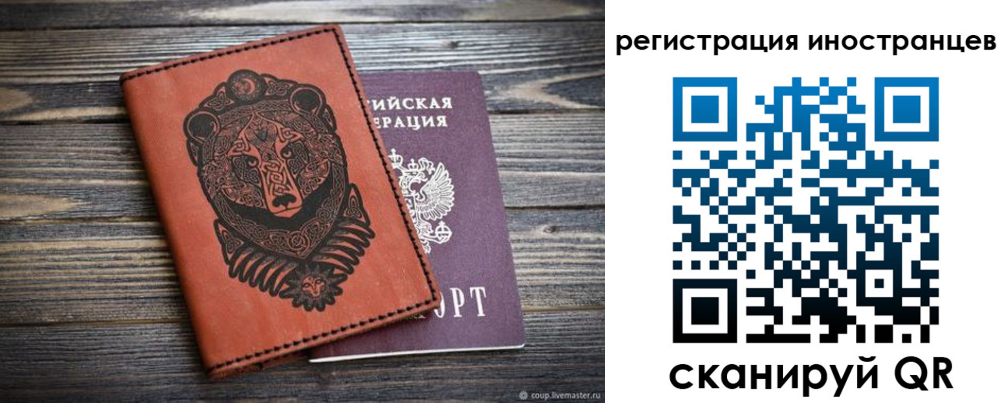 регистрация в Закаменске