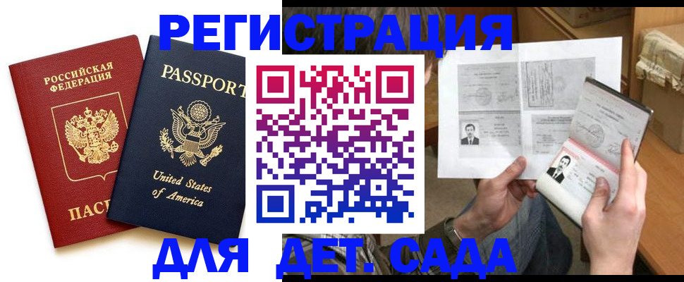 временная регистрация собственник в Закаменске