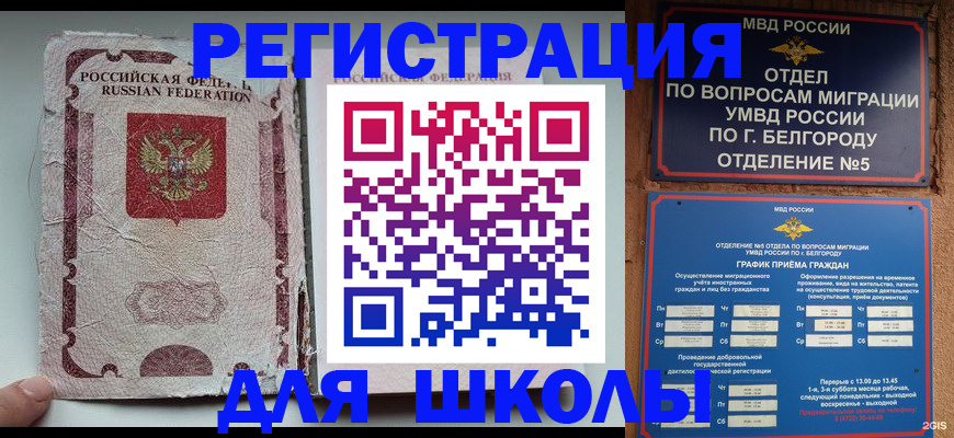 прописка гарантия в Закаменске