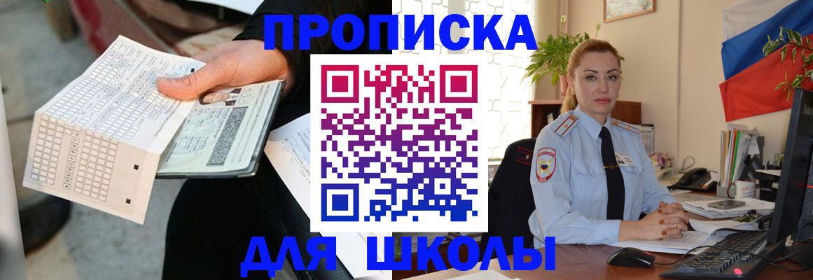 регистрация для дет. сада в Закаменске